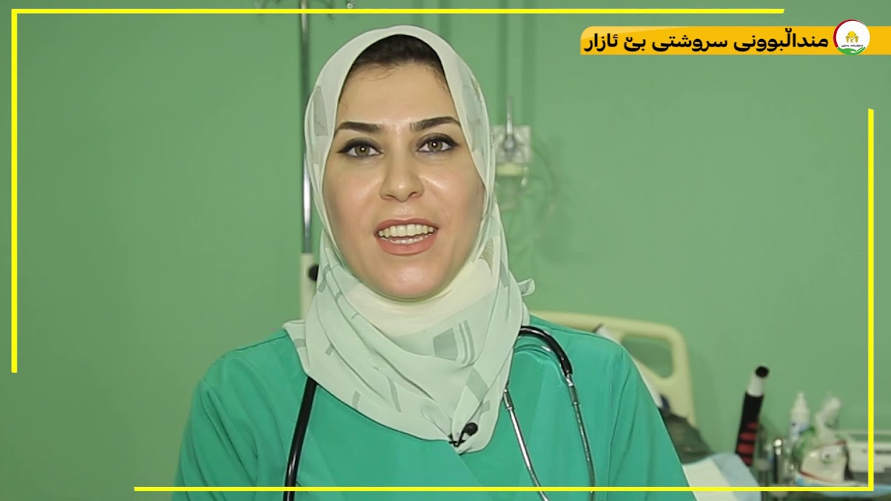 مناڵبوونی سروشتی بێ ئازار