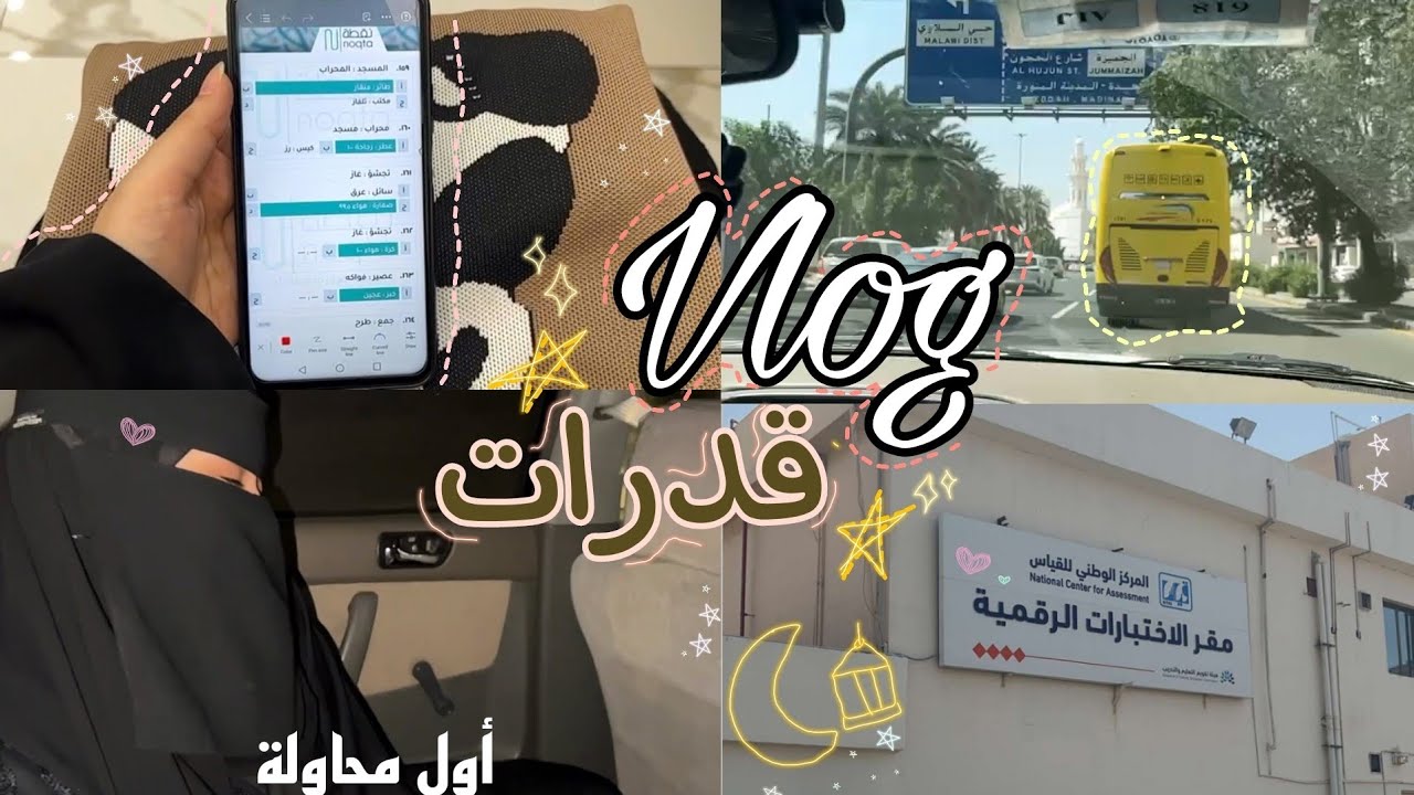 أول اختبار قدرات محوسب جبنا العييد 