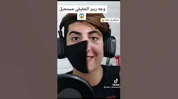 ريبر كشفت وجه ريبر تعالووو شاهدوو قبل حذف لايك اشتراك وصف مهم يريد برامج تعالو انستا 