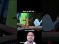 गिलहरी v/s बतख #funny #cartoon #animation #comedy #story