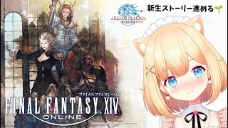 ユカりん🎀旅するFF14の配信のサムネイル画像