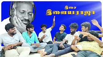 ILAYARAJA SONG BATTLE  -  You Decide! | Saamy Kannu | இளையராஜா