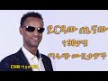 ይርዳው ጤናው አነጀት የሚያርሱ የ90ዎቹ ሙዚቃዎች Best 90th Yrdaw Tenawe Ethiopian Music Mix Vol 1 Ethiopianmusicj