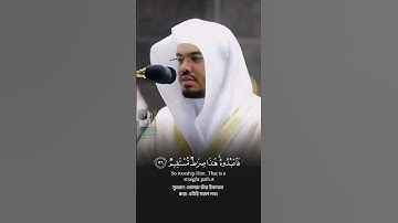 Surah Maryam Verse 35-39🎙️Yaseer Al-Dosari.#سورة_مريم #ياسر_الدوسري #القرآن_الكريم #fypシ゚ #foryou