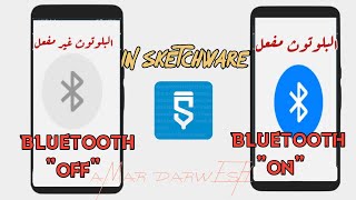 إضافة زر تشغيل البلوتوث أو إيقاف تشغيل البلوتوث في | Sketchware