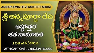 Sri Devi Navaratri || Sri Annapurna Devi Ashtothram in Telugu|| DAY - 3@SwarupaC