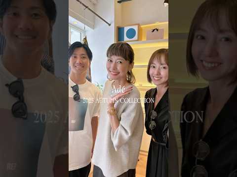 隊長と、田丸麻紀さんプロデュース「Adé」の展示会へ行ってきたよ