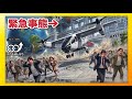 【ドッキリGP?】空飛ぶクルマでフジテレビに緊急着陸した結果www #MSFS #飛行機 #フジテレビ #お台場 #エアタクシー #Joby #S4 #MicrosofFlightSimulator