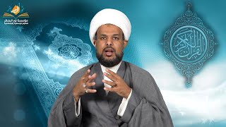 الحلقة 29 / المناهج التفسيرية للقرآن الكريم / الدكتور الشيخ حسن الدربندي