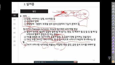 신경언어장애K   2  실어증 1 of 2