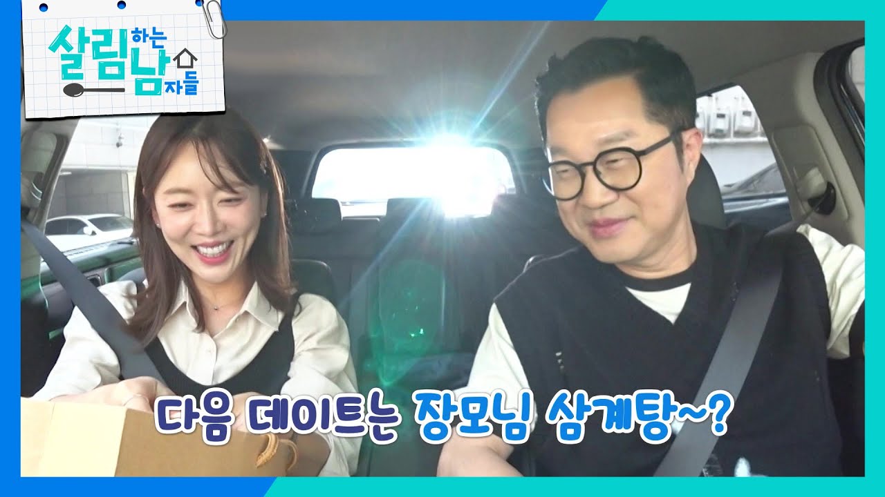 달걀 먹방 장면
