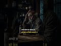 ✅️ Motivational Quotes Story | True World 💯✅ || Motivational #viralshort  Video || #Short #trueline