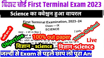 class 9th science-विज्ञान first terminal exam 2023| science ka original viral question paper🔥 live