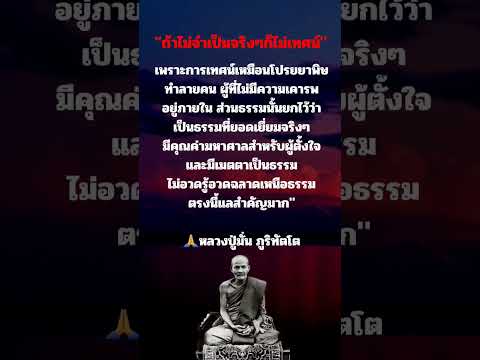 หลวงปู่มั่น ภูริทัตโตพุทธะcha หลวงพ่อไพบูลย์ สุมังคโล พุทธะchannel น้อมกราบอาลัย