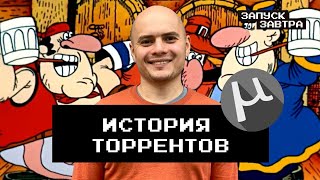 Сохранить как .torrent. Как мы научились делиться самым интересным онлайн, без регистрации