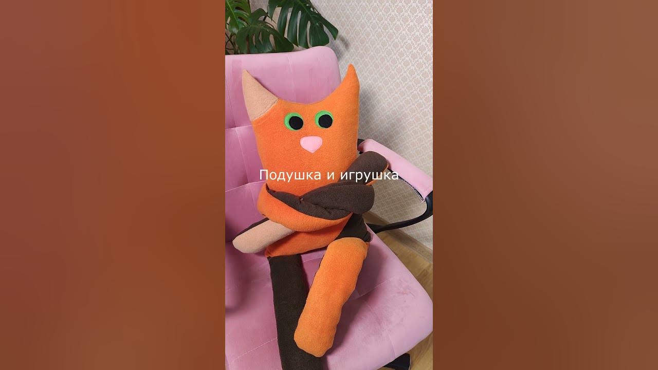 Игрушки-обнимашки и Игрушки-подушки