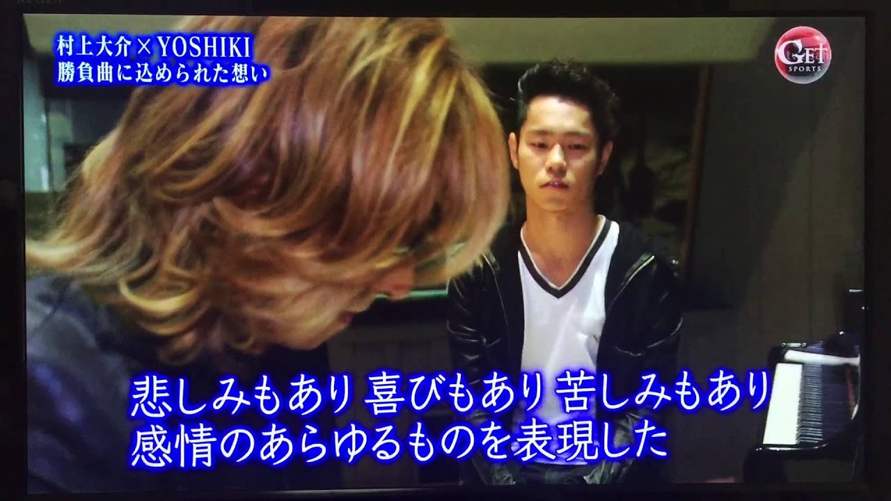 Get Sports Yoshiki 村上大介 Youtube