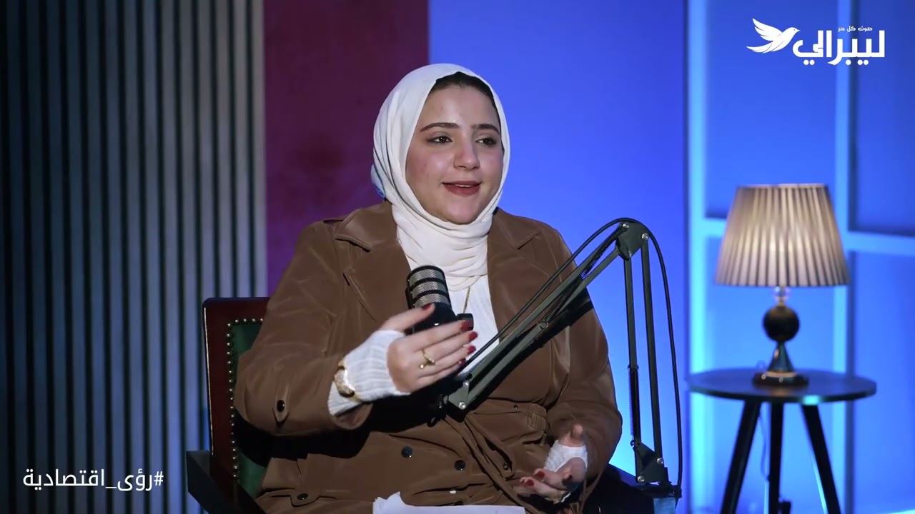 م/ أسامة كمال رئيس لجنة الطاقة والبيئة بمجلس الشيوخ،وزير البترول الأسبق، مع روان صُبح (الجزء الثاني)