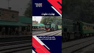 Minister Blames India After Jaffar Express Bomb Blast in Shikarpur Injures 7 #jaffarexpress #blast