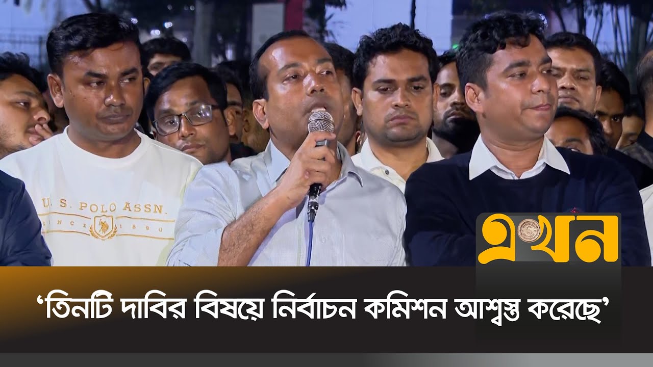 আগামীকাল আবার নির্বাচন কমিশন ঘেরাও করবে ছাত্রদল | Rakibul Islam Rakib | Election Commission | Ekhon