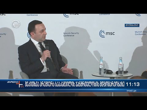 შეკითხვა პრემიერს სააკაშვილის ჯანმრთელობის მდგომარეობაზე