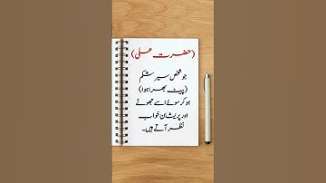 Islamic quotes in Urdu 🙏😱 #quotes #shorts #islamicshorts #hazrataliquotes