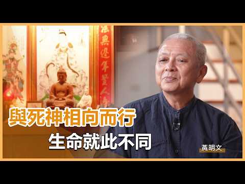偏鄉義診-黃明文｜慈濟60｜慈濟充滿愛｜20260929