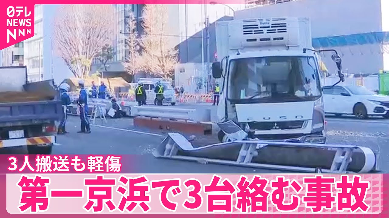 第 一 貨物 事故