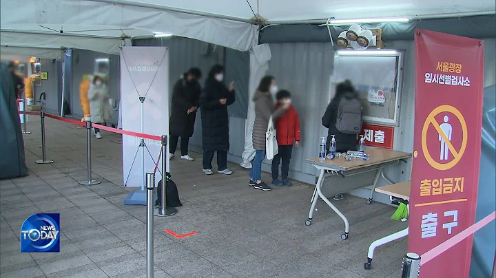 OMICRON TO BECOME DOMINANT STRAIN (News Today, COVID-19) l KBS WORLD TV 220120