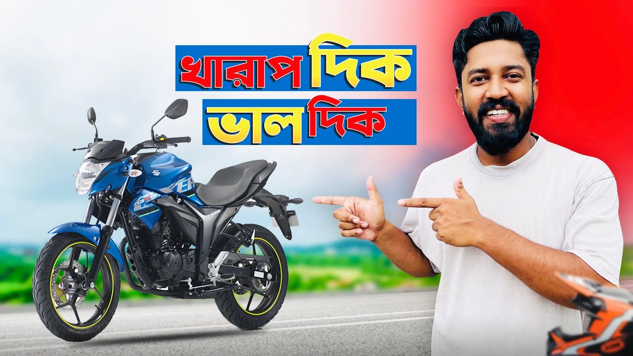 Gixxer Monotone ফুল রিভিউ | সব ভালো-খারাপ দিক এক ভিডিওতে