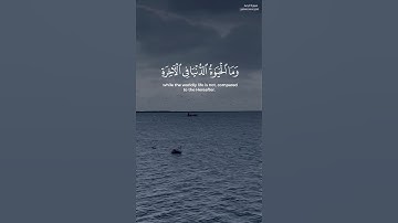 آيات من القرآن الكريم 💞 سورة الرعد 💞 الآية 26