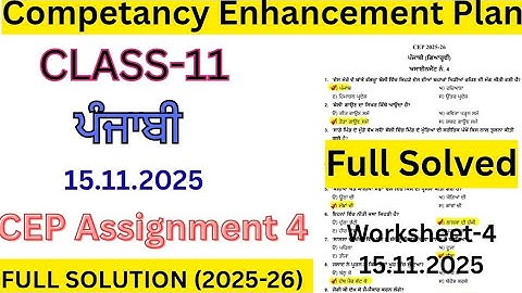 Class 11th Punjabi CEP Assignment 4 2025 | Class 11th Punjabi CEP Worksheet 4 Full Solution #pseb 
