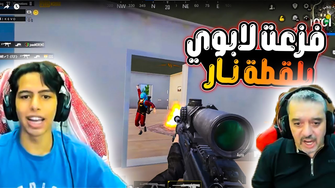 دو سكواد اسطوري مع ابوي وفزعة اسطورية 🔥😱| عبود ببجي