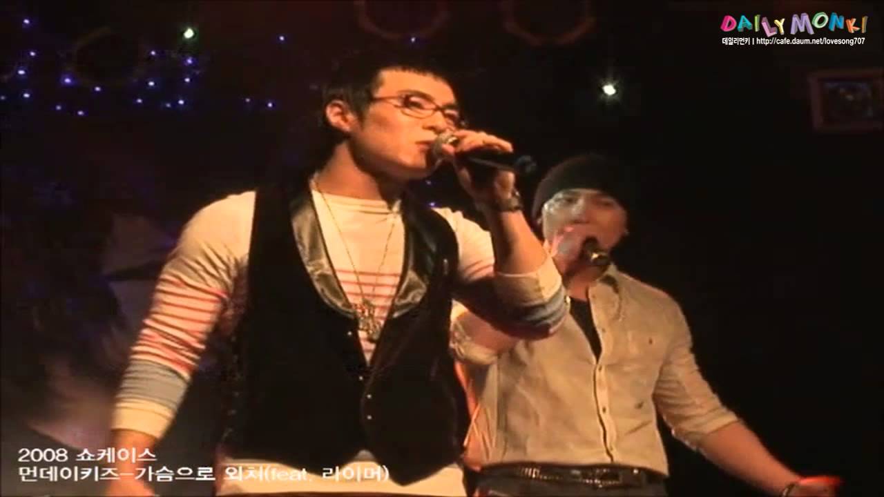 먼데이키즈-가슴으로 외쳐(Feat.라이머)