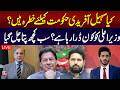 Why CM Sohail Afridi Worried? | Major Political Questions | M News Live