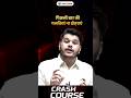 पिछली बार की गलतियां ना दोहराएं #ras2024 #rasexam #raspre #rtskapilchoudhary