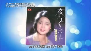 teresa teng - yoru no feryboat