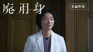 本編映像