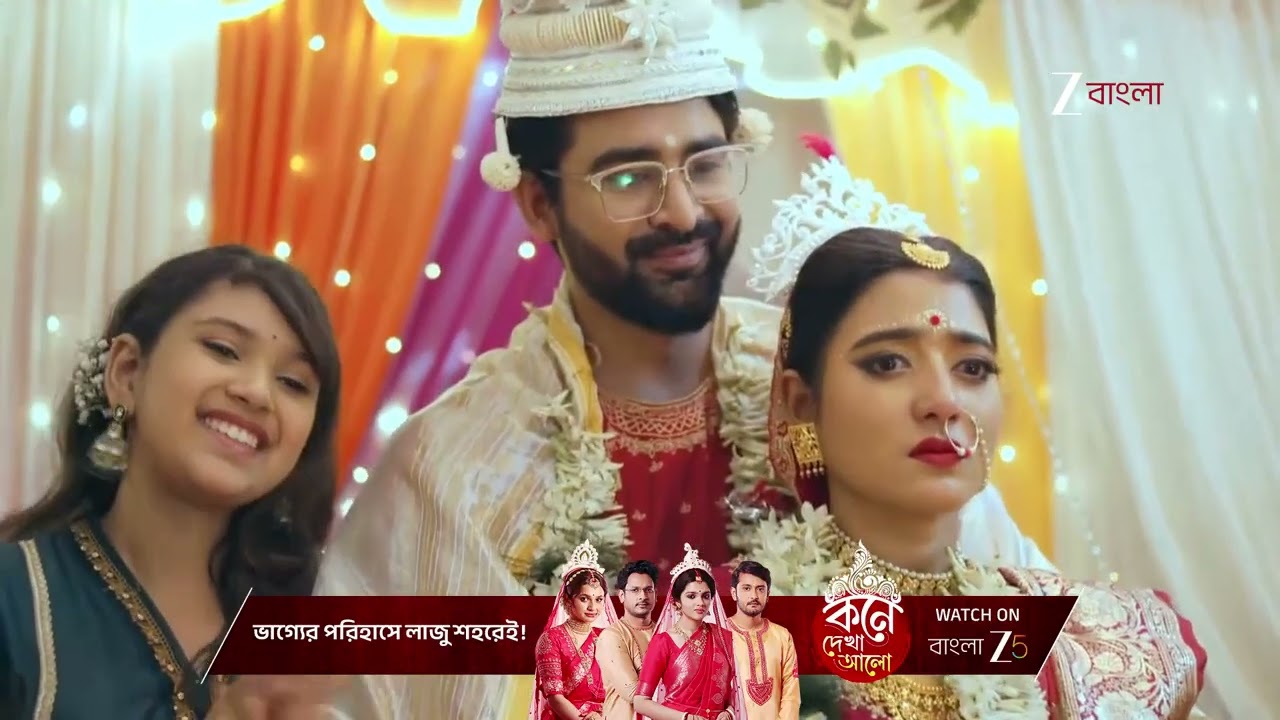 Jowar Bhanta | উজি - ঋষির বিয়ের আসরে পুলিশ এল কেন ?