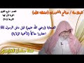 صالح الفوزان الصحابة اختاروا حاكما قبل دفن الرسول ﷺ صالح الفوزان الصحابة اختاروا حاكما قبل دفن الرسول ﷺ