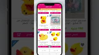 لعبة دبدوب سوفت بيد للأطفال – أصفر | مامي آب #shorts screenshot 5