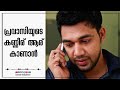 പ്രവാസിയുടെ കണ്ണീര് ആര് കാണാൻ | SALEEM KODATHOOR | SHAFI CHAPOOS | DOSTH MALAPPURAM
