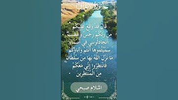 The Holy Quran Islam Sobhi Surah Al-Araf اسلام صبحي - القرآن الكريم سورة الأعراف