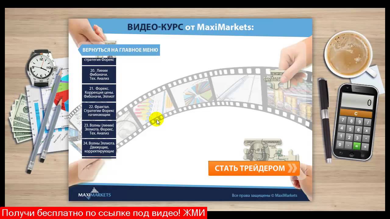 форекс обучение в хантымансийске форекс обучение в хантымансийске
