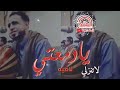 يادمعتي لاتذليني صلاح الاخفش حالات وتساب