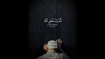 الشيخ ماهر المعيقلي سورة النساء 🤍🎧