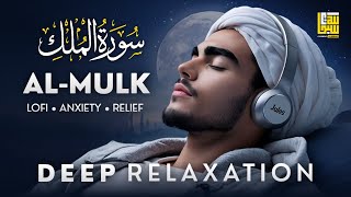 Surah Al Mulk Recitation سورة الملك ✦ Relaxing Qur'an Tilawat ✦ Quran For Inner Peace