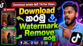 Download කරන්න බැරි TikTok වීඩියො Water Mark නැතුවම Download කරමු | Nano Plus One screenshot 1