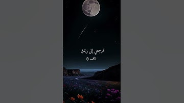 يا أيتها النفس المطمئنة | محمد صديق المنشاوي-سورة الفجر