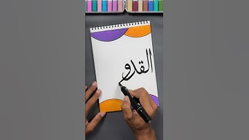 Writing 99 Names of Allah in Arabic Calligraphy #shorts